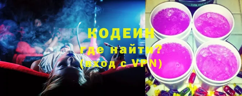 Кодеин напиток Lean (лин)  где можно купить наркотик  Миньяр 